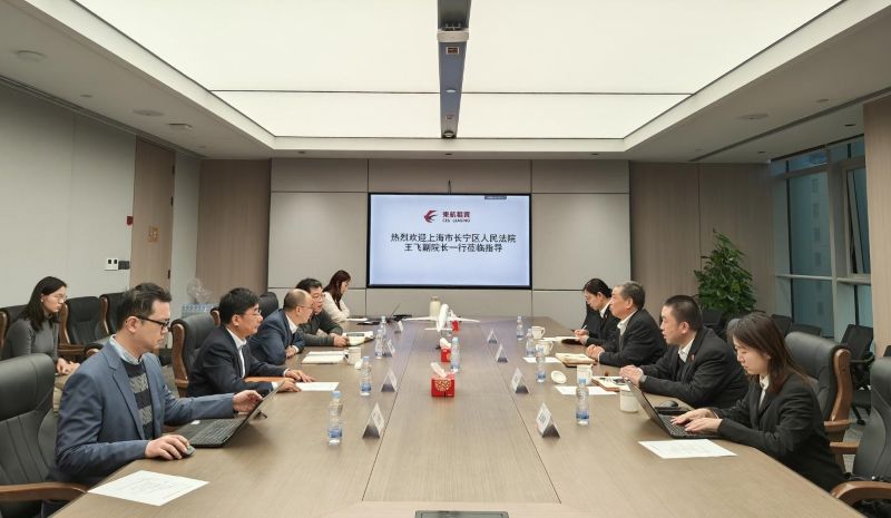 长宁区人民法院莅临东航租赁开展航空租赁领域调研交流2